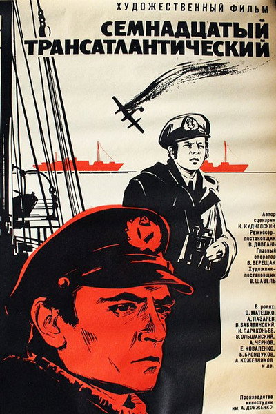 Póster de Semnadtsatyy transatlanticheskiy
