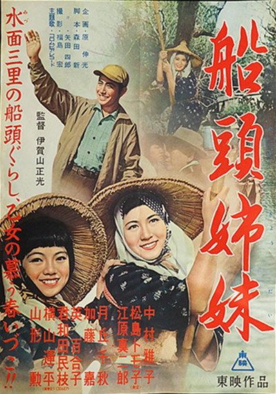 Póster de Sendô shimai