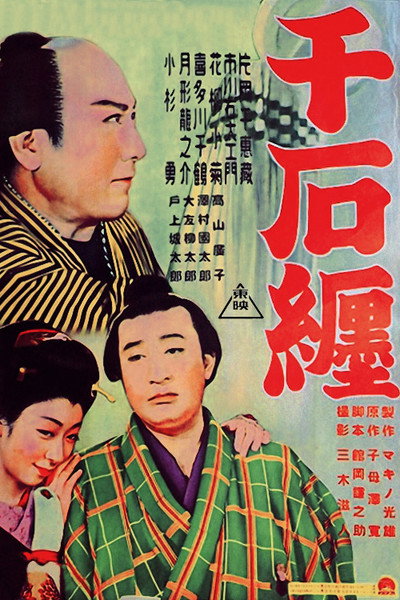 Póster de Sengoku-matoi