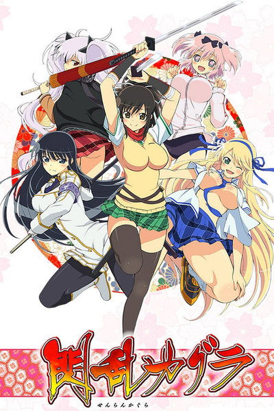 Póster de Senran Kagura