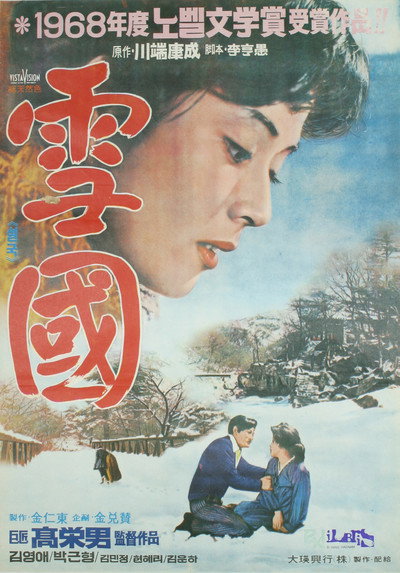 Póster de Seolgug