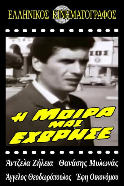Póster de Separation