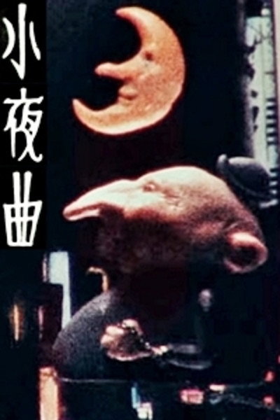 Póster de Serenade