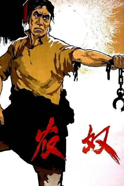 Póster de Serfs