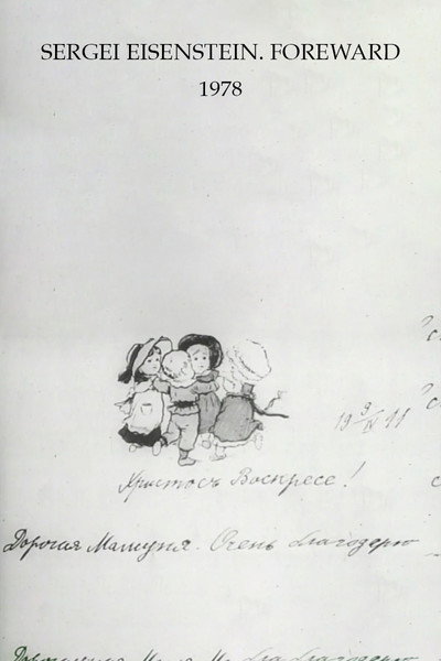 Póster de Sergejs Eizensteins. Prieksvards