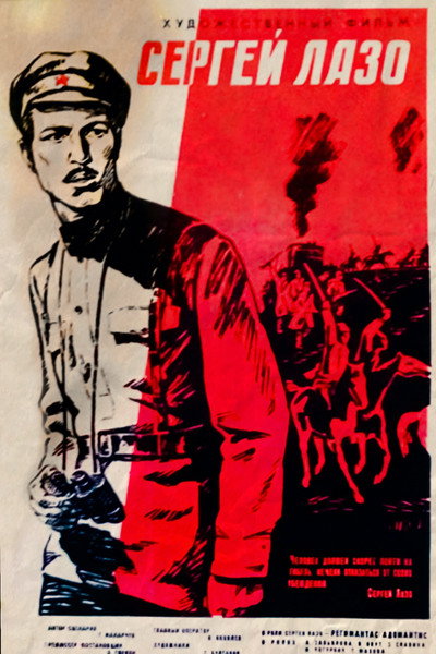 Póster de Sergey Lazo
