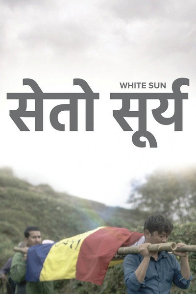 Póster de Seto Surya