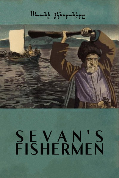 Póster de Sevani dzknorsnere