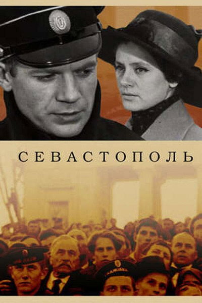 Póster de Sevastopol