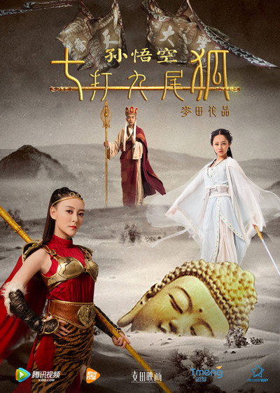 Póster de Seven Fights with Nine Tail Fox