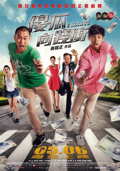 Póster de Sha gua xiang qian chong