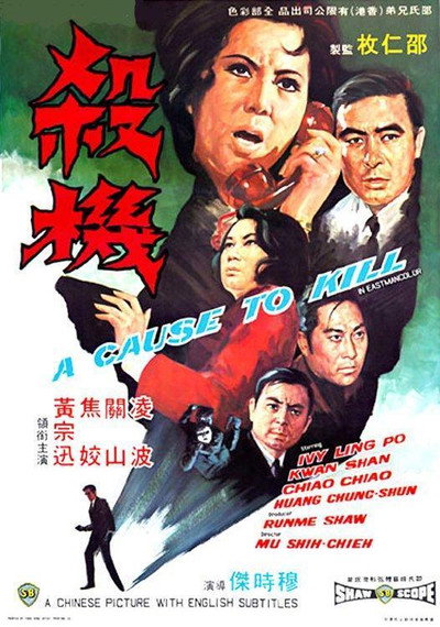 Póster de Sha ji