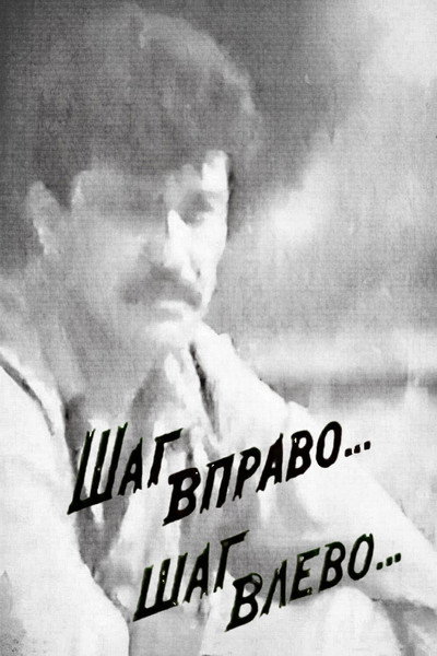 Póster de Shag vpravo... Shag vlevo...