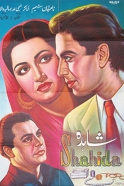 Póster de Shahida