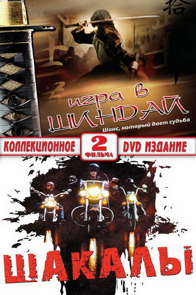 Póster de Shakaly