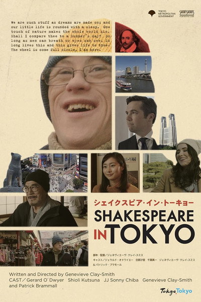 Póster de Shakespeare in Tokyo