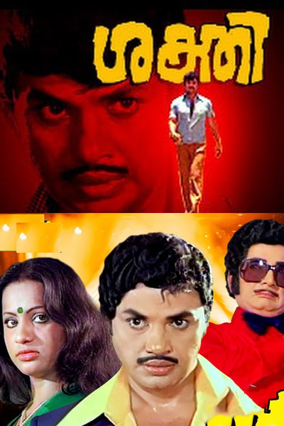 Póster de Shakthi