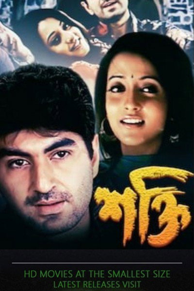Póster de Shakti