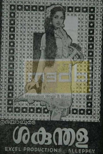 Póster de Shakuntala