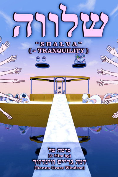 Póster de Shalva (=Tranquility)