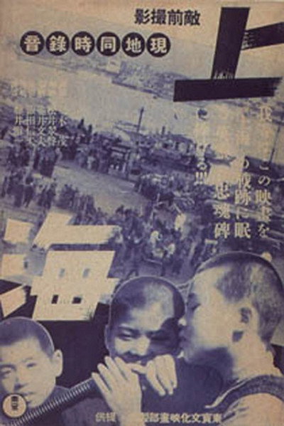 Póster de Shanghai