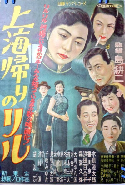 Póster de Shanghai gaeri no Lil