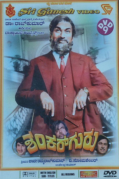 Póster de Shankar Guru