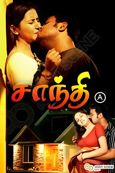Póster de Shanthi Appuram Nithya