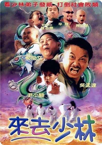 Póster de Shaolin - Let's Go