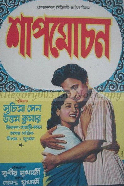 Póster de Shap Mochan