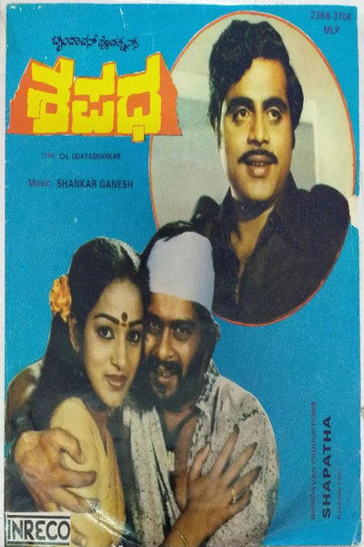 Póster de Shapatha