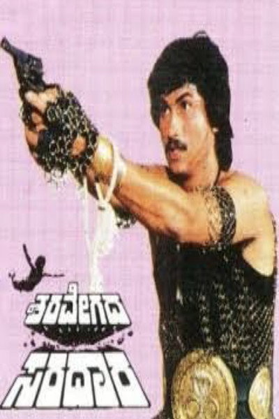 Póster de Sharavegada Saradara