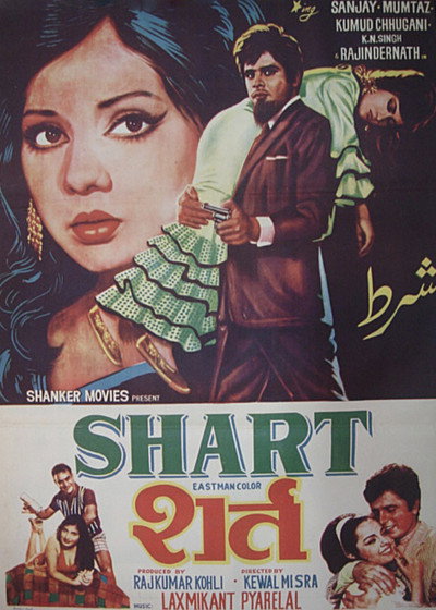 Póster de Shart