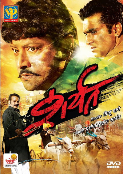 Póster de Sharyat