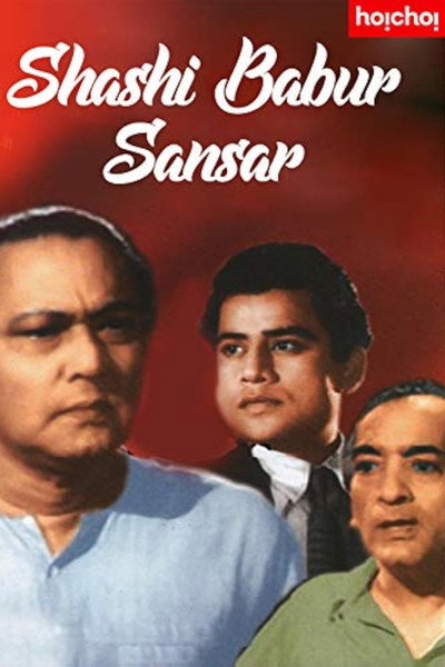 Póster de Shashi Babur Sansar