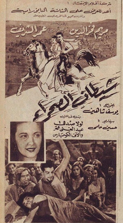 Póster de Shaytan al-Sahra