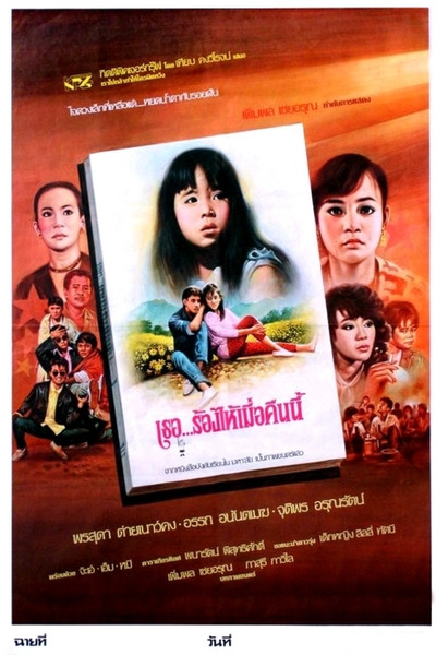 Póster de She Cried Last Night
