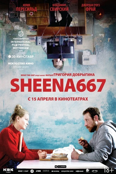 Póster de Sheena667