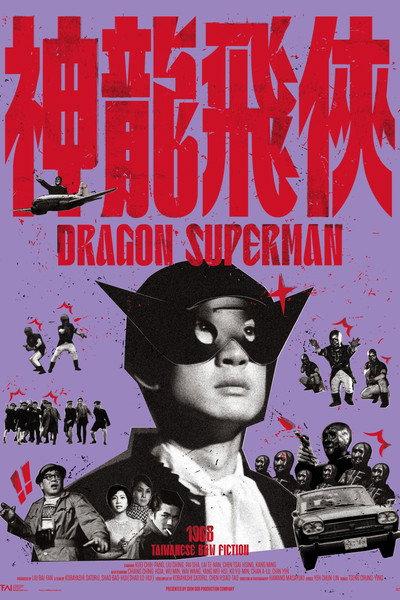 Póster de Shen long fei xia