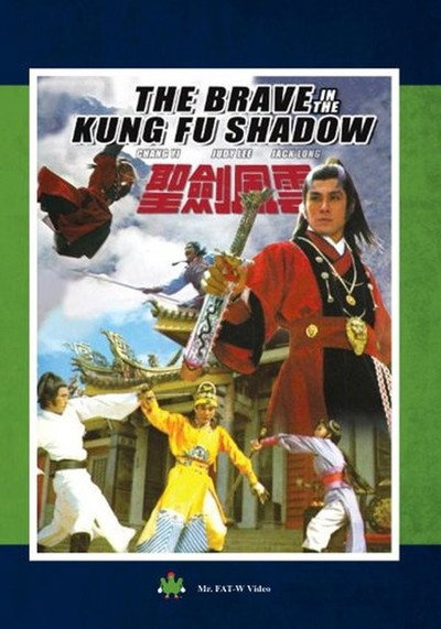 Póster de Sheng jian feng yun