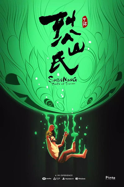 Póster de Shennong: Taste of Illusion