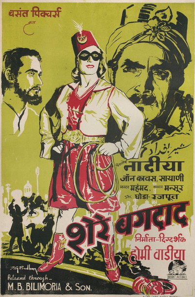 Póster de Sher-E-Baghdad