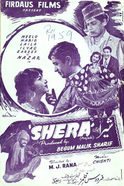 Póster de Shera