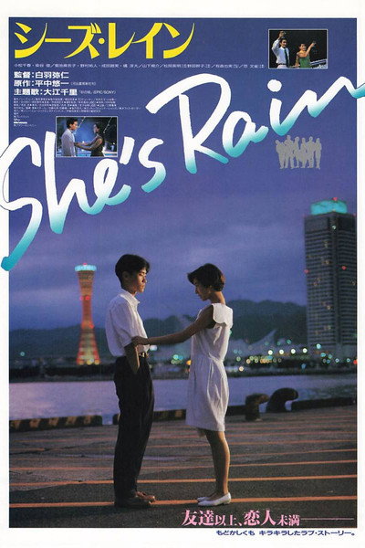 Póster de She's Rain