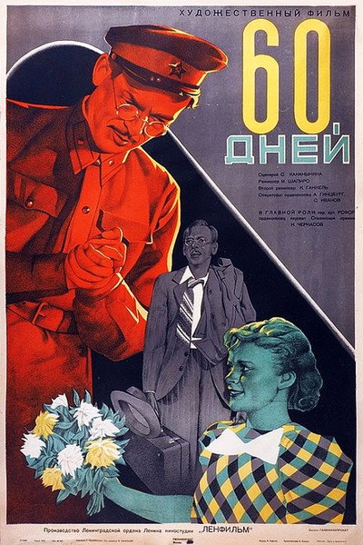 Póster de Shestdesyat dney