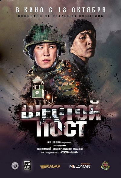 Póster de Shestoy post