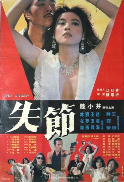 Póster de Shi Jie