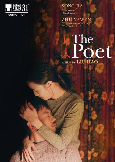 Póster de Shi ren