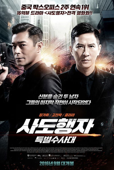 Póster de Shi tu xing zhe