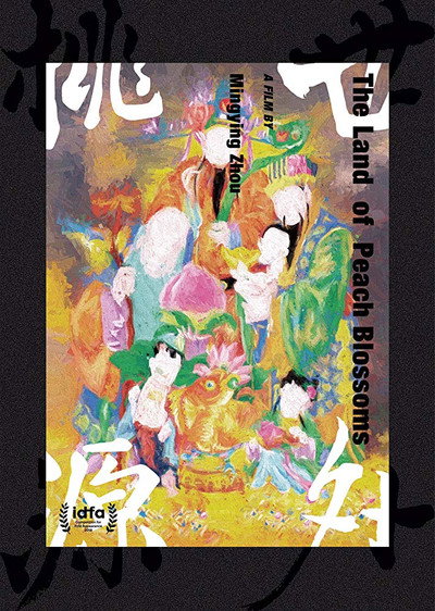 Póster de Shi wai tao yuan